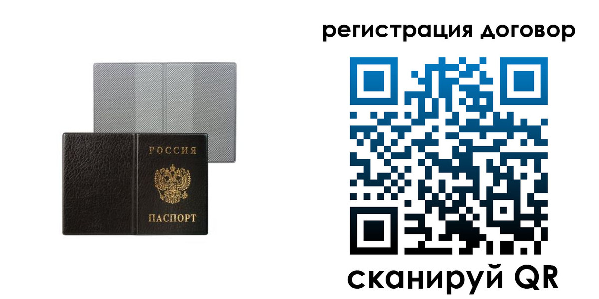временная регистрация законно в Ростове-на-Дону