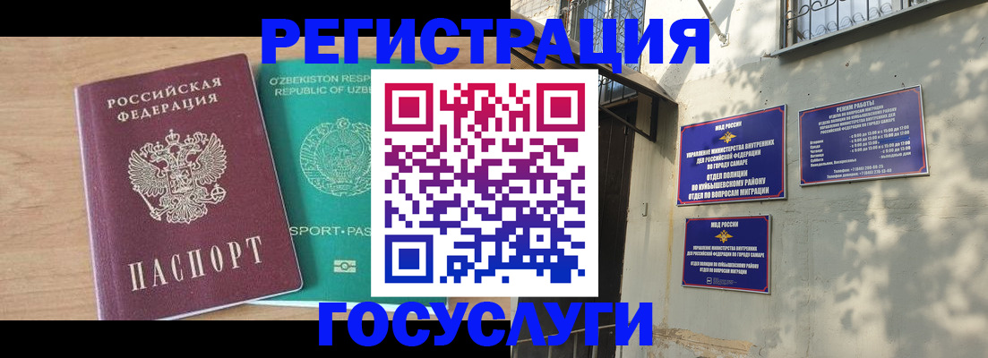 прописка для военкомата в Ростове-на-Дону