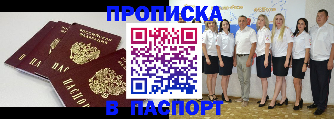 временная регистрация в квартире в Ростове-на-Дону