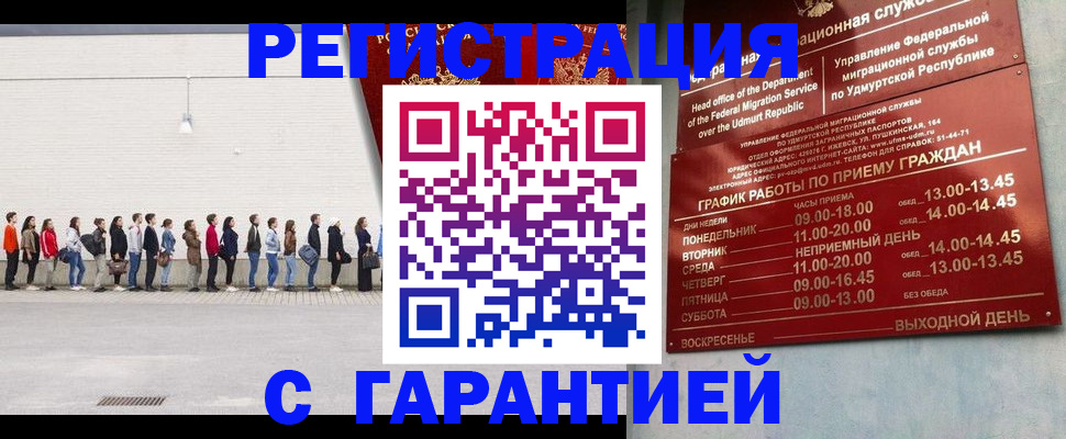 прописка иностранных граждан в Ростове-на-Дону