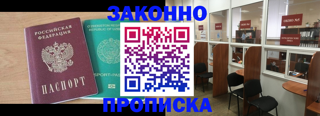 прописка в квартире в Ростове-на-Дону