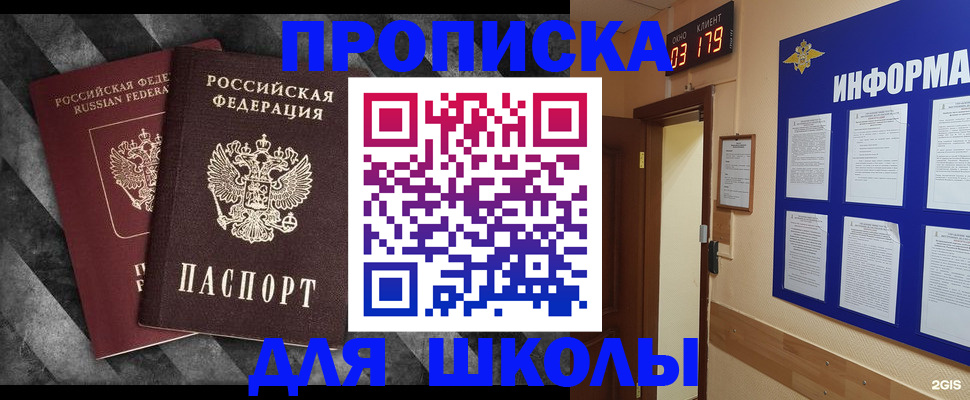временная регистрация в Ростове-на-Дону