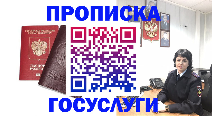 купить прописку в Ростове-на-Дону