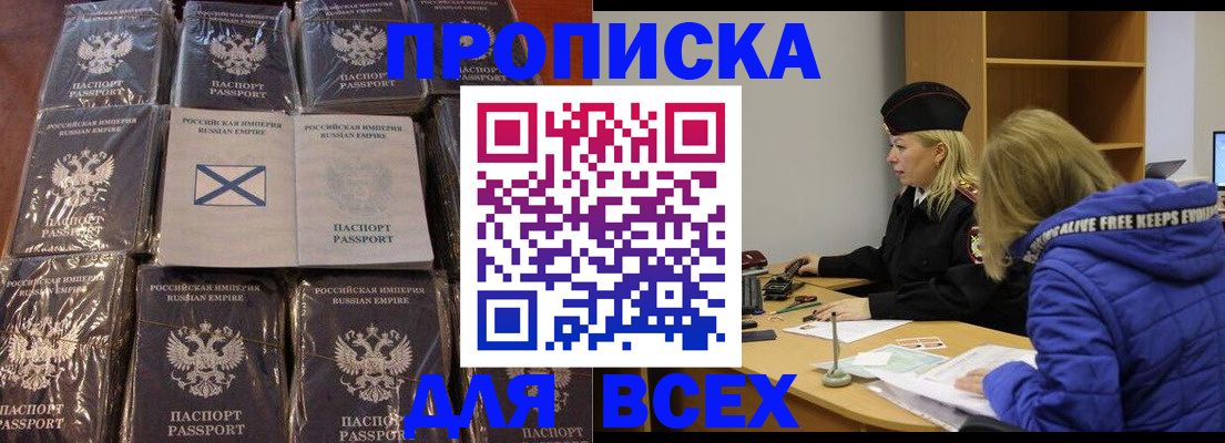 временная прописка в Ростове-на-Дону